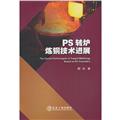 冶金工业