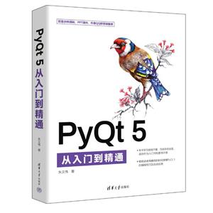 PYQT 5ŵͨ