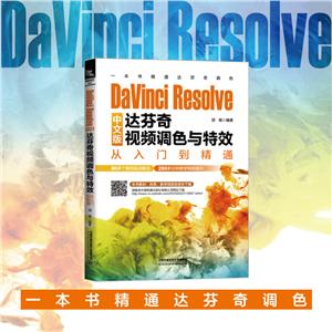 DAVINCI RESOLVEİƵɫЧŵͨ