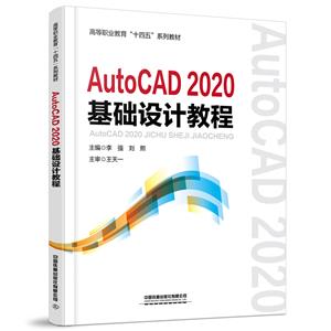 AuToCAD2020ƽ̳