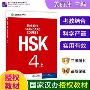 HSK׼̳ 4