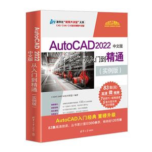 AutoCAD 2022İŵͨ(ʵ)