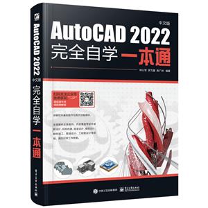 AutoCAD 2022İȫѧһͨ