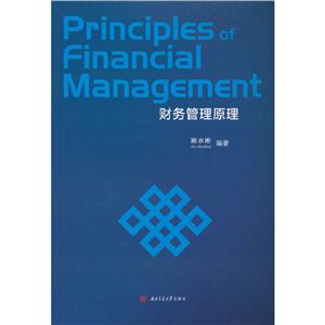 PrinciplesofFinancialManagement(ԭ)