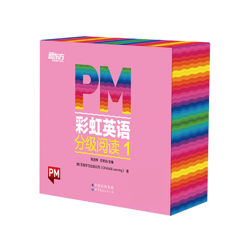 PM彩虹英语分级阅读1级(26册) 新东方童书 科学分级 丰富配套资源 幼儿园小班、中班适读