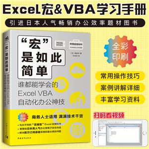 ꡱ˼򵥡˭ѧExcel VBAԶ칫