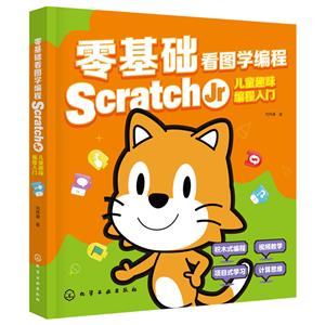 ͼѧ:Scratch JrͯȤζ