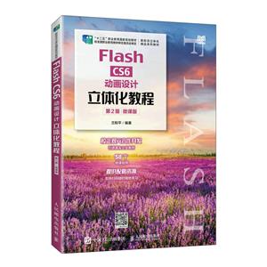 Flash CS6廯̳(2)(΢ΰ)