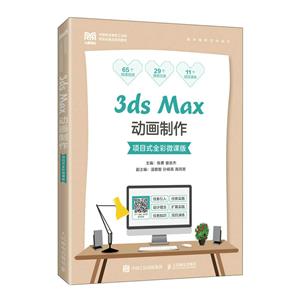 3ds Max(Ŀʽȫ΢ΰ)