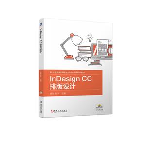 InDesign CCŰ