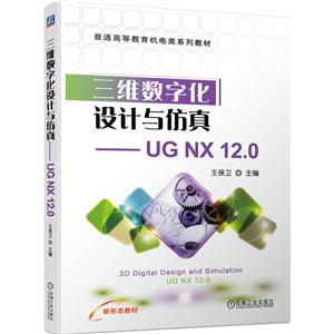 άֻ桪UG NX 12.0