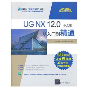 UG NX 12.0İŵͨ