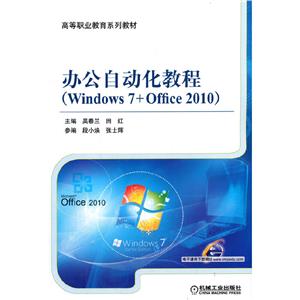 칫Զ̳(Windows7+Office2010)