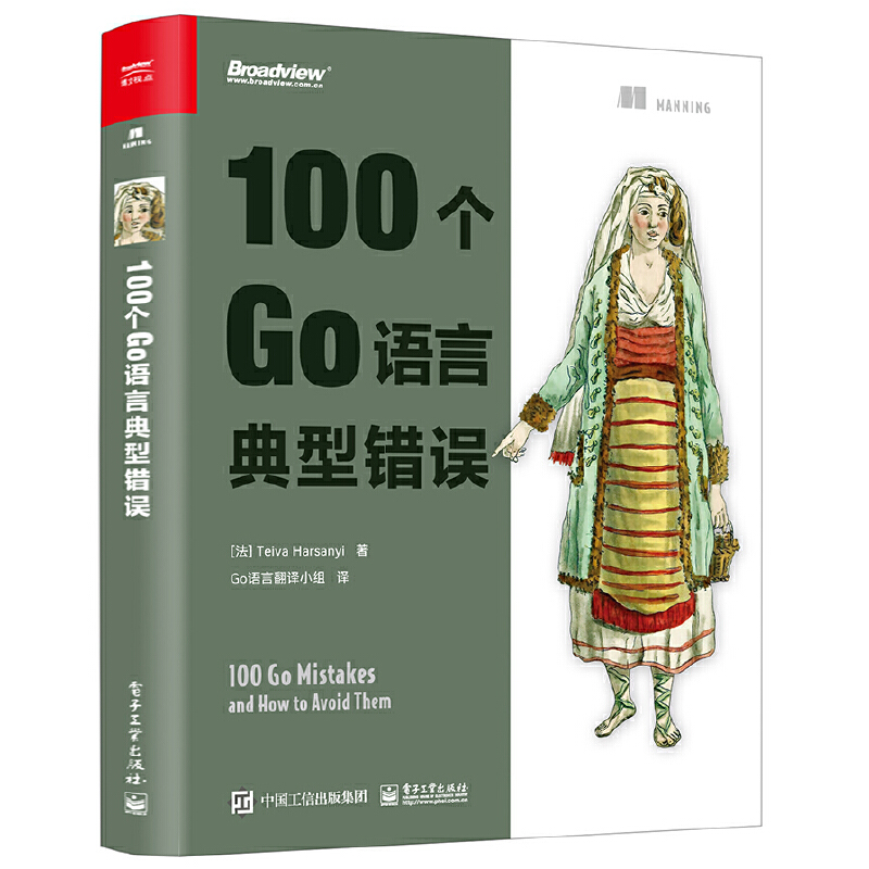 100个GO语言典型错误