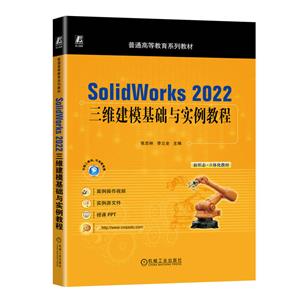 SOLIDWORKS 2022άģʵ̳