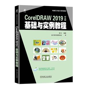 CorelDRAW2019İʵ̳