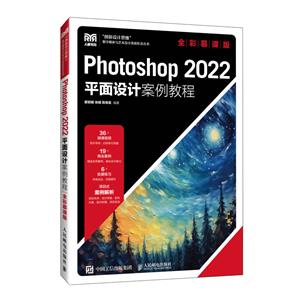 PHOTOSHOP 2022ƽO(sh)Ӌ(j)̳(ȫĽn)