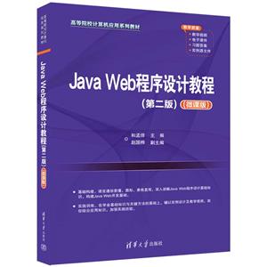 Java  Webƽ̳(ڶ)(΢ΰ)(ƽ̲)