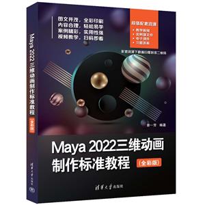 Maya2022ά׼̳(ȫʰ)