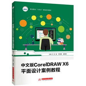 İCORELDRAW X6ƽư̳