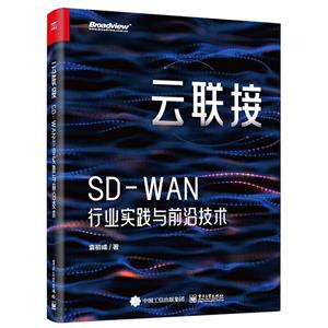 (lin):SD-WANИI(y)(sh)`cǰؼg(sh)