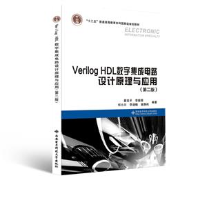 Verilog HDLּɵ·ԭӦ