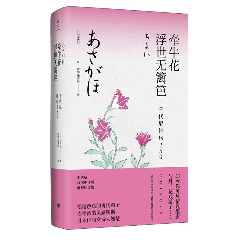 牵牛花浮世无篱笆(八品)