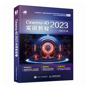 CINEMA 4D 2023ʵѵ̳