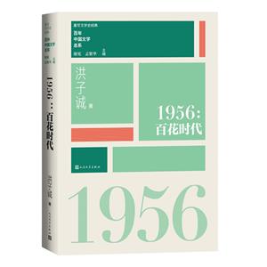 дѧʷйѧϵ1956:ٻʱ