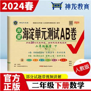 ǳԪyԇAB 2꼉W  RJ 2024
