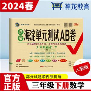 ǳԪy(c)ԇAB 3꼉(j)(sh)W(xu)  RJ 2024