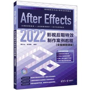 AFTER EFFECTS 2022ӰӺЧ̳(ȫƵ΢ΰ)