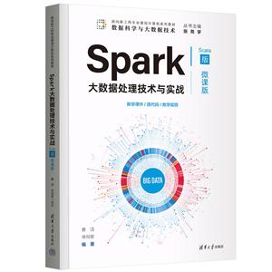 SPARKݴʵս(SCALA桤΢ΰ)