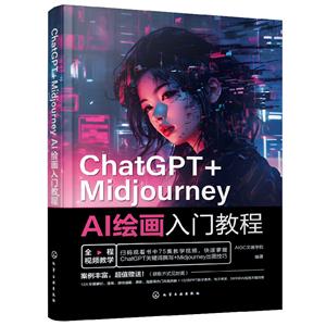 CHATGPT+MIDJOURNEY AI滭Ž̳