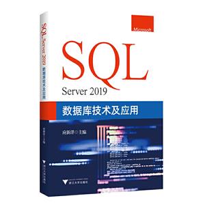 SQL SERVER 2019ݿ⼼Ӧ