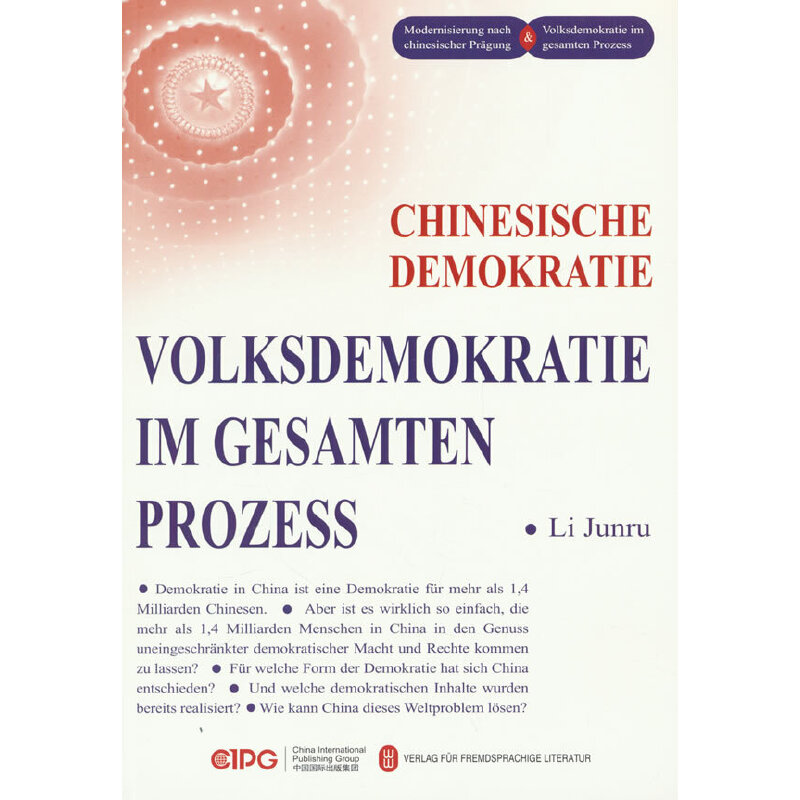 中国式民主:全过程人民民主(德文)