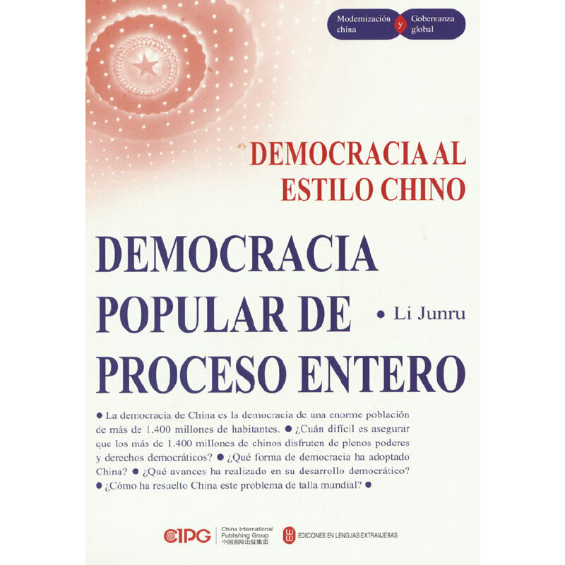 中国式民主:全过程人民民主(西班牙文)