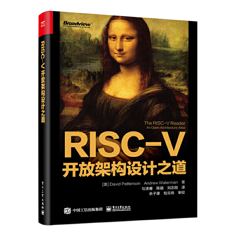 RISC-V开放架构设计之道