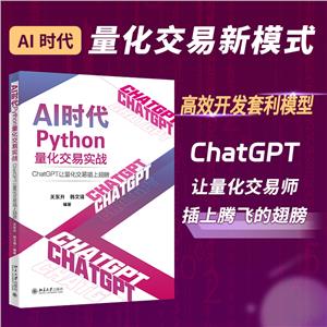 AIʱPYTHONʵս:CHATGPTײϳ