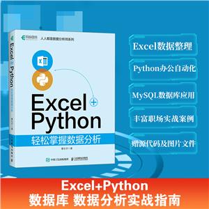 EXCEL+PYTHONݷ