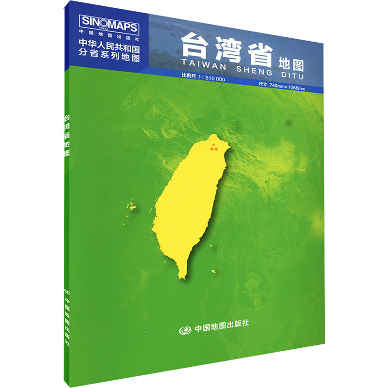 中华人民共和国分省系列地图:台湾省地图