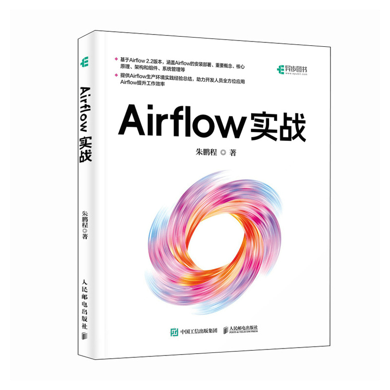 AIRFLOW实战