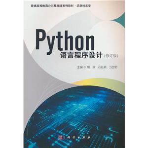 PythonԳ