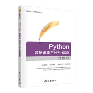 PYTHONݲɼ(΢Ƶ)