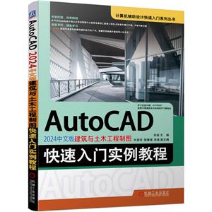 AUTOCAD 2024İ潨ľͼʵ̳