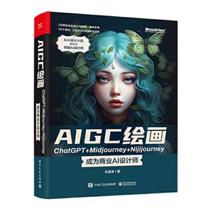 AIGC滭CHATGPT+MIDJOURNEY+NIJIJOURNEY DDΪҵAIʦ