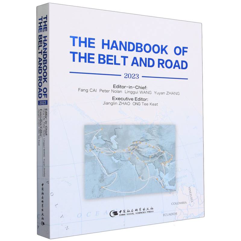 “一带一路”手册2023(THE HANDBOOK OF THE BELT AND ROAD 2023)