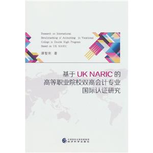 UK NARICĸߵְҵԺУ˫߻רҵ֤о