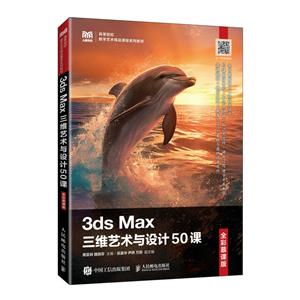 3DS MAXά50(ȫĽΰ)