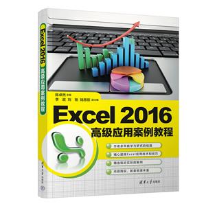 EXCEL 2016߼Ӧð̳